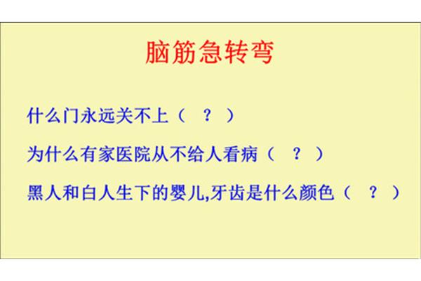 什么门永远关不上