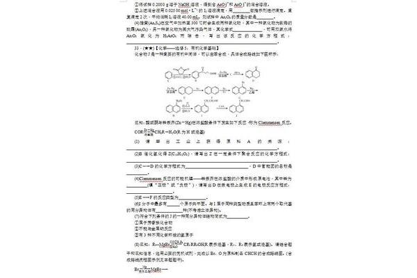 高考模拟题