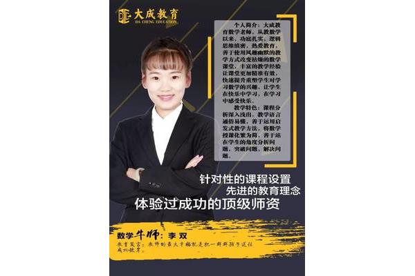 小学教师个人简介