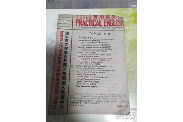 中文译英文