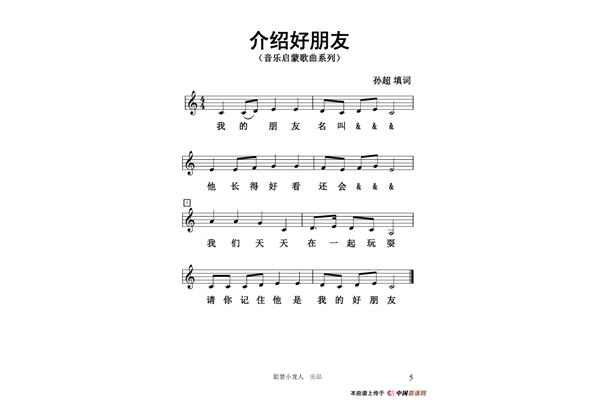 好朋友的歌