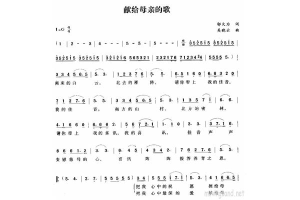 关于母亲的歌曲