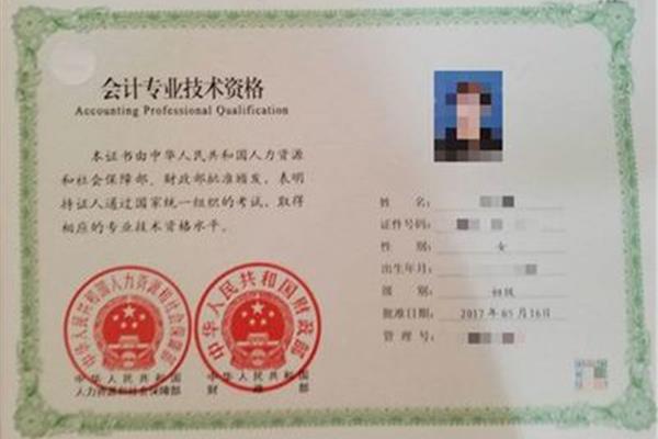 全国专业技术