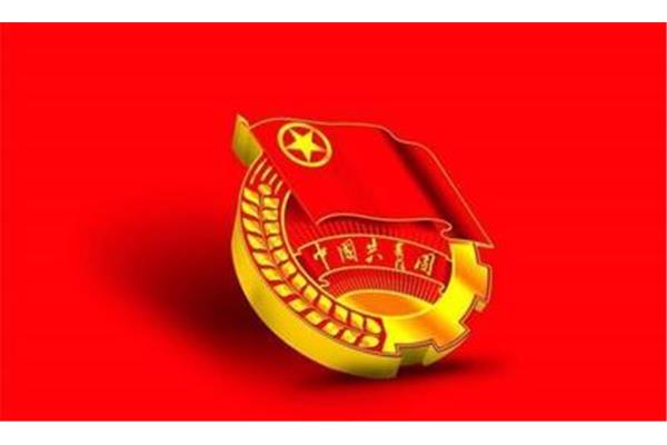 共青团员几岁退团