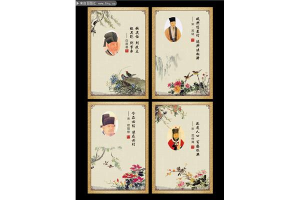 廉洁的名人名言