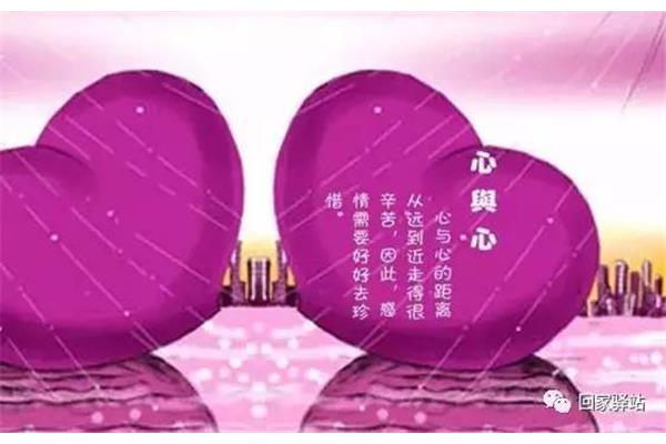 心与心的距离