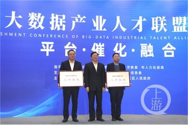重庆人才网