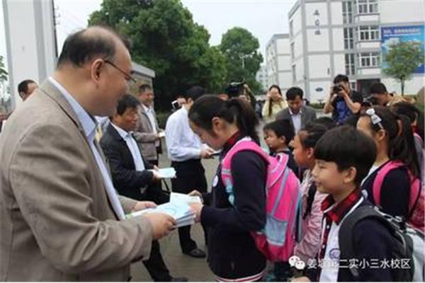 三水实验小学
