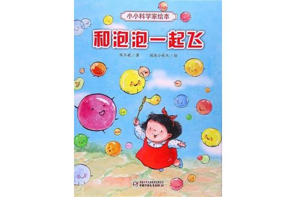 泡泡水怎么做