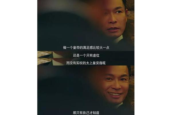一个口一个真
