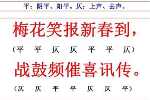 对联的平仄