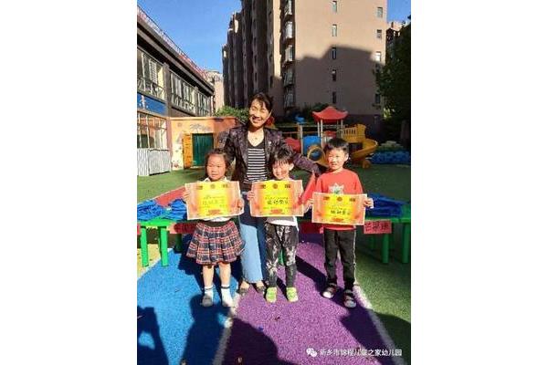 锦程幼儿园
