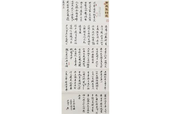 黄庭坚书法代表作