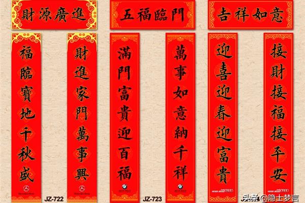对联的平仄