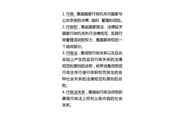 行政决策名词解释
