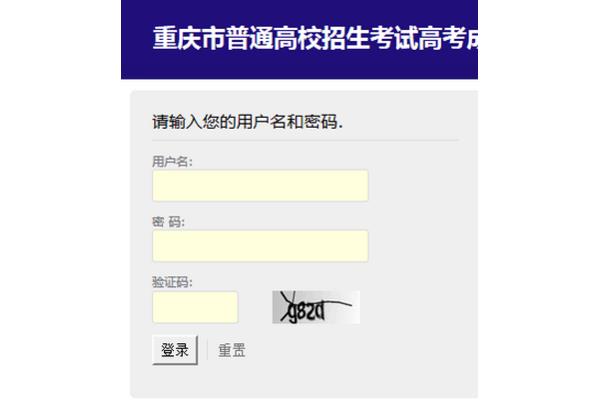 重庆招生网