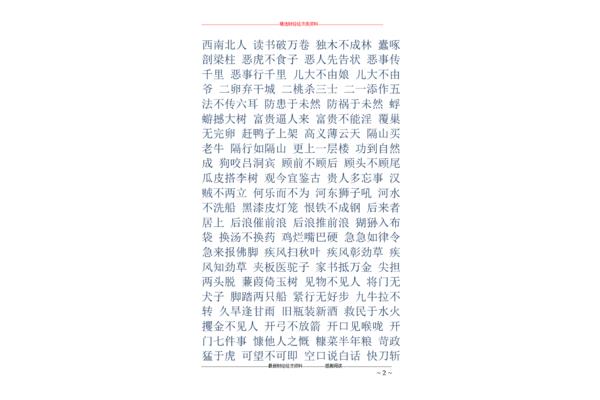 二卵弃干城