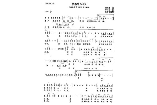 在想你的365天