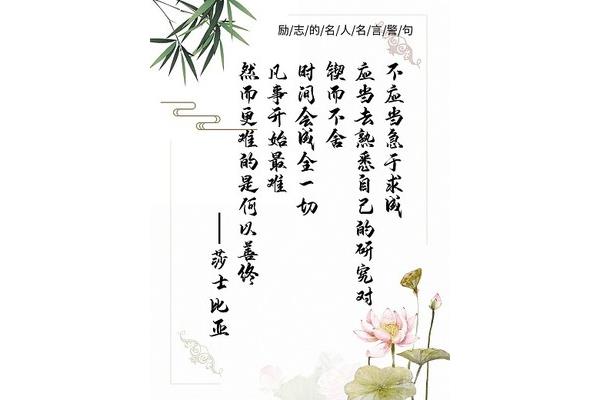 廉洁的名人名言