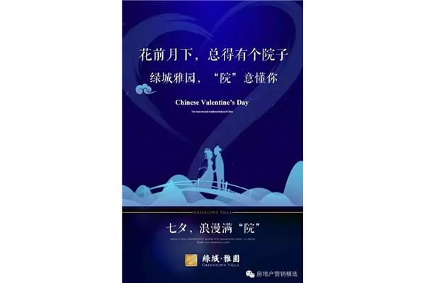 情人节广告文案