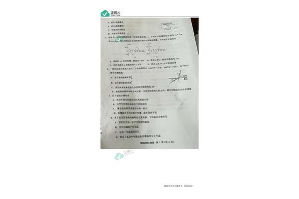 大口屯高中