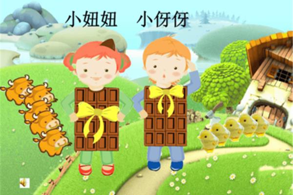 一对好朋友