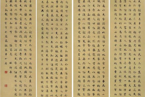 出师表译文