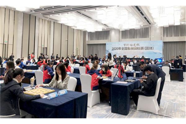 中国象棋比赛