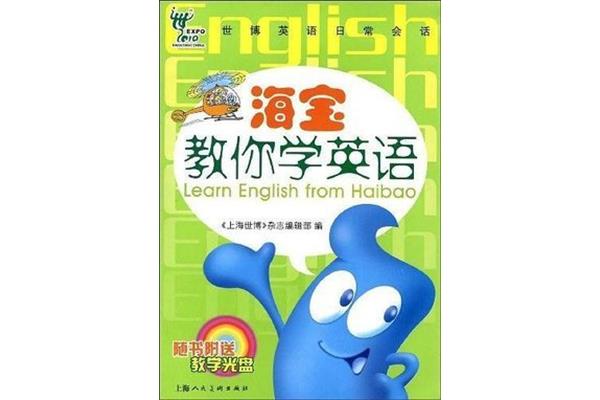 教你学英语
