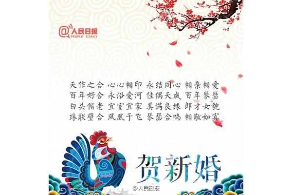 形容祝福的词语
