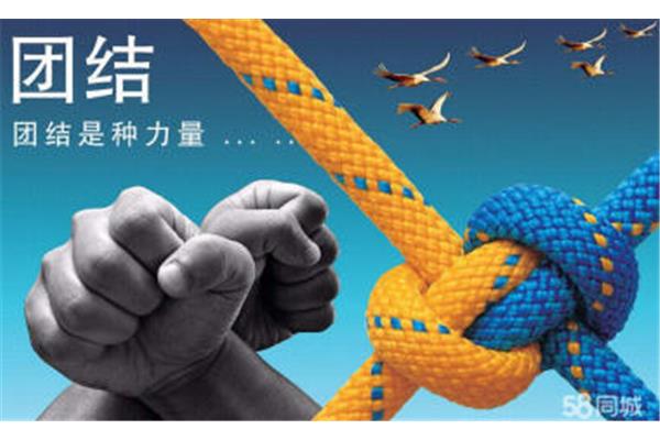 提升凝聚力