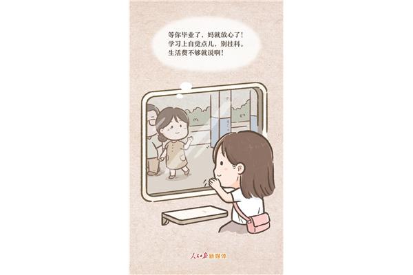 我想日妈妈