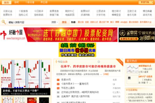 创幻财经论坛