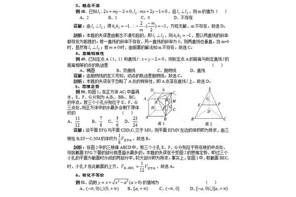 高考数学答题技巧