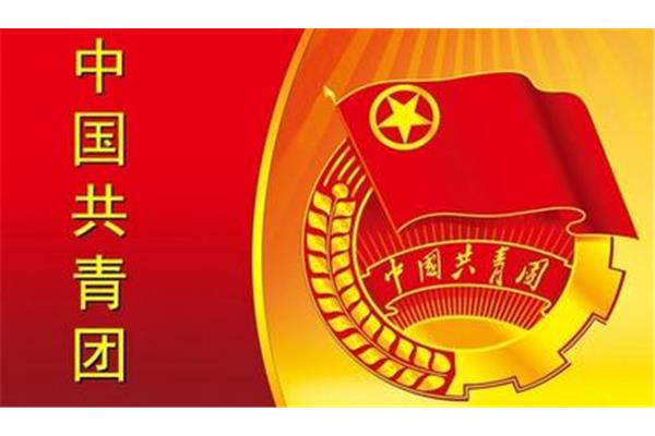 共青团员几岁退团