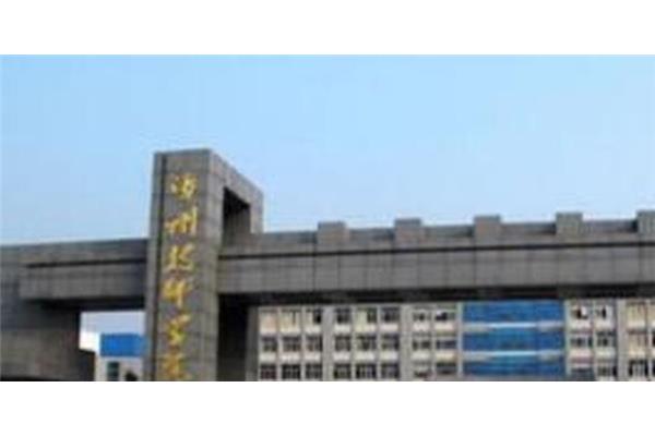 滨州技术学院