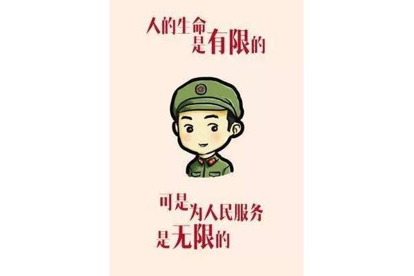 关于雷锋的歌