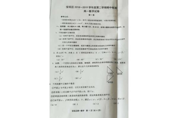 大口屯高中