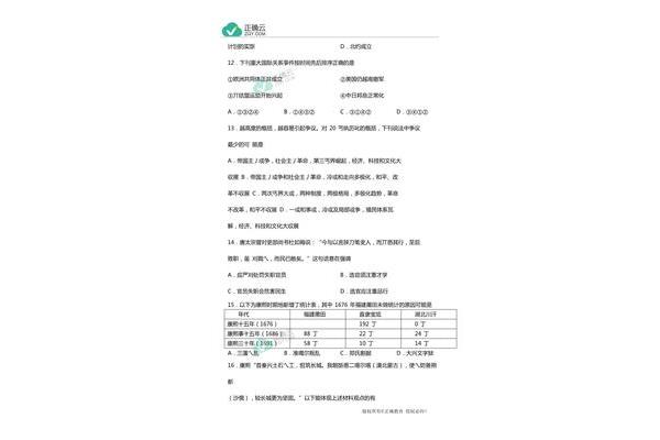 大口屯高中