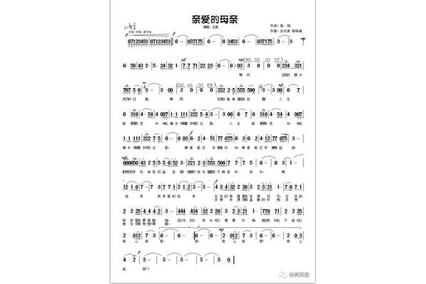 关于母亲的歌曲