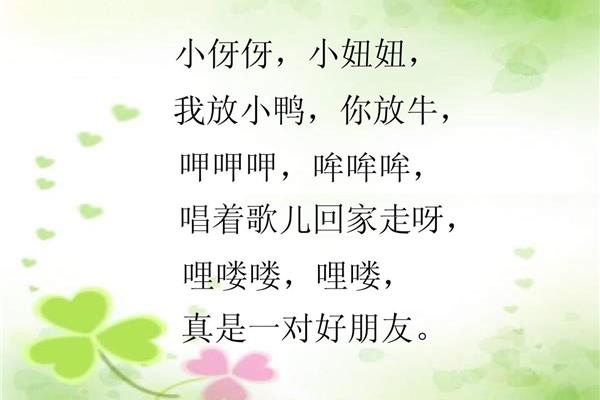 一对好朋友