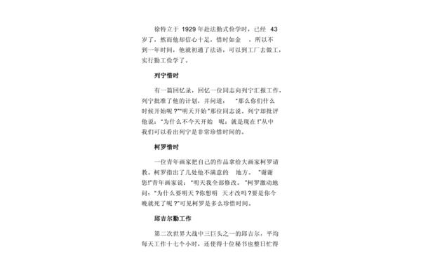 作文素材50字