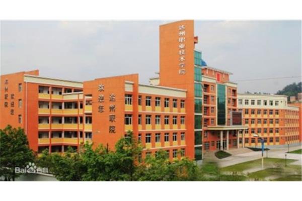 达州技术学院