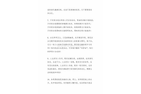 高中生小雪日记