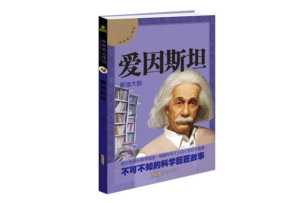 达芬奇的故事