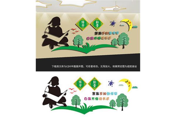 班级文化墙