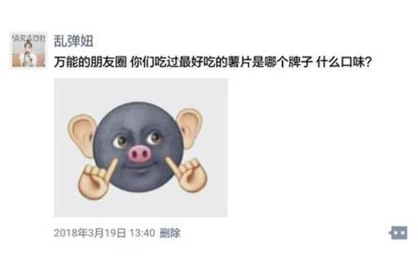 万能的朋友圈图片