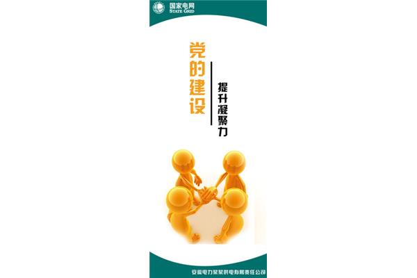 提升凝聚力