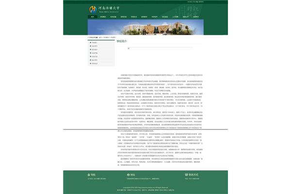 河南省教育厅网站