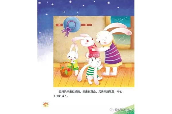 小兔的故事